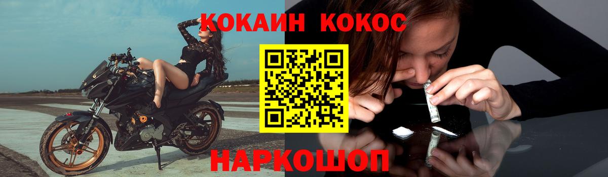 Псков  Кокаин FishScale  Вход с VPN 