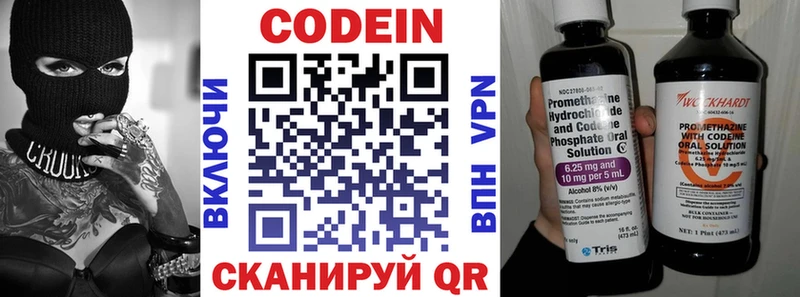 купить закладку  Псков  omg маркетплейс  Кодеиновый сироп Lean Purple Drank 