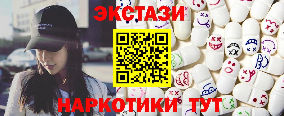 Псков  Экстази VHQ  Вход с VPN  Ecstasy  Ecstasy DUBAI 