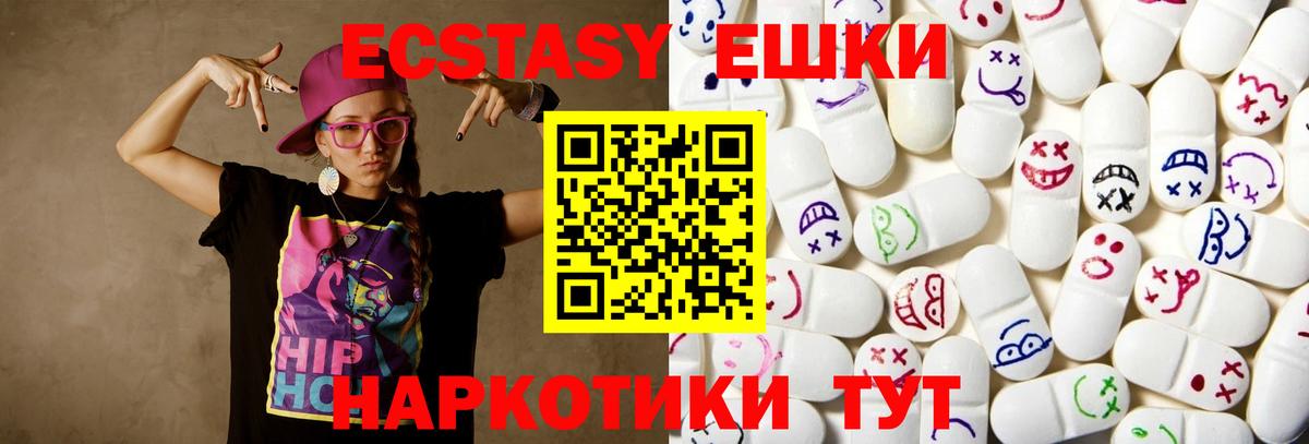 ЭКСТАЗИ ешки Псков
