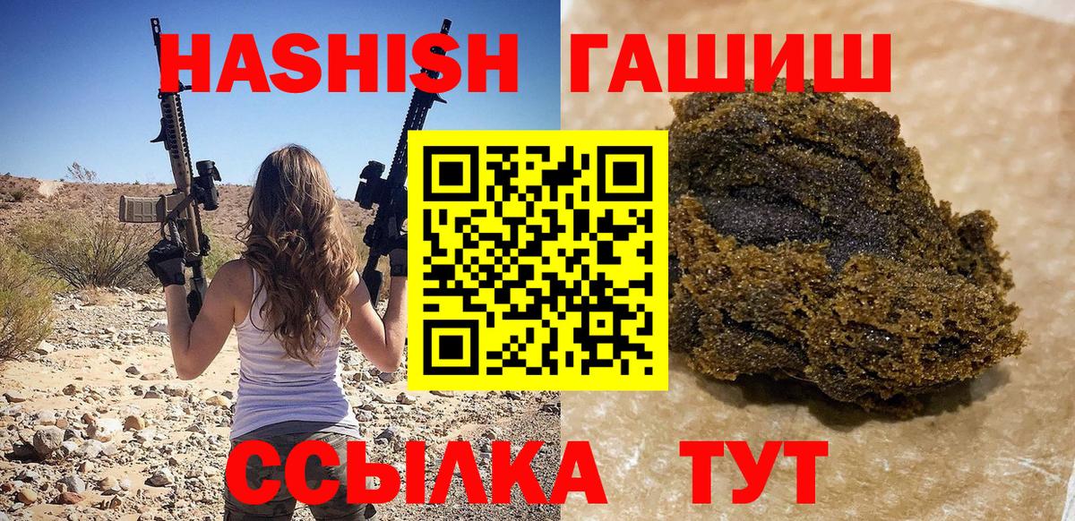 Псков  Гашиш  ГАШ hashish  Вход с VPN  ГАШ ice o lator 