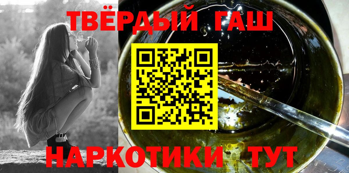 ГАШИШ Cannabis Псков