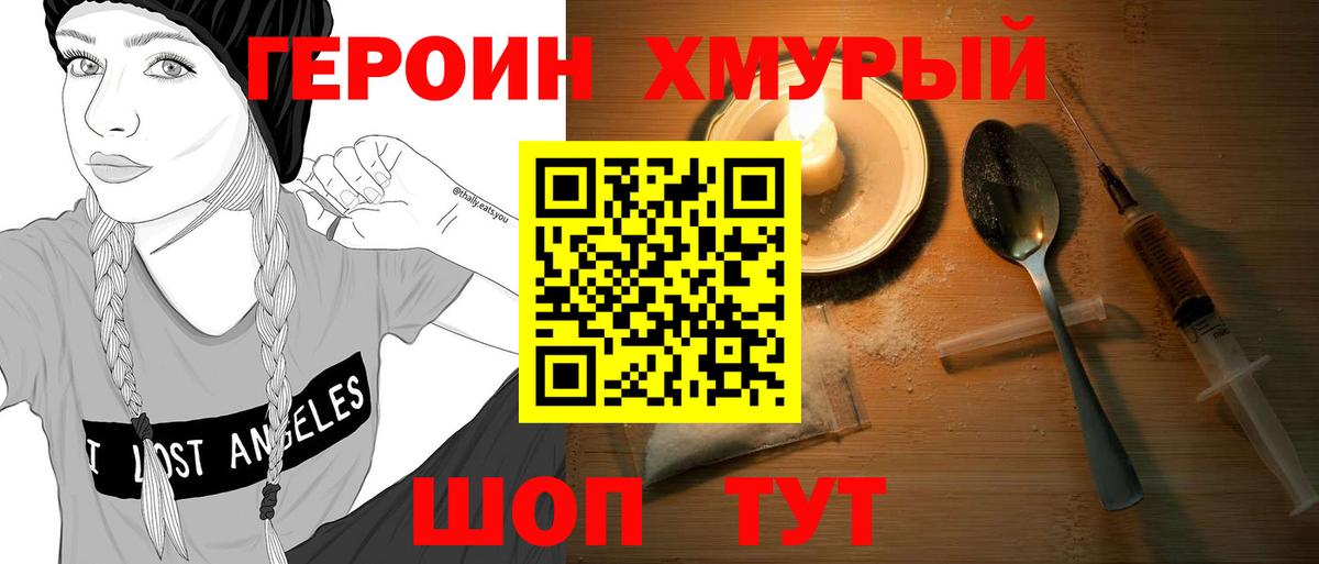 Метамфетамин Псков
