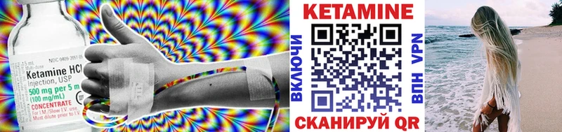 Кетамин VHQ Псков