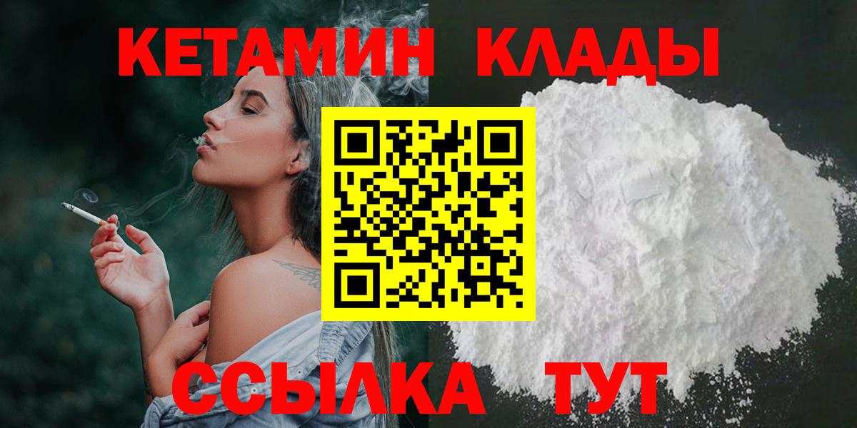 Кетамин ketamine Псков