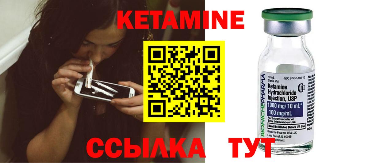 КЕТАМИН VHQ  omg зеркало  Кетамин VHQ  Псков  Вход с VPN 