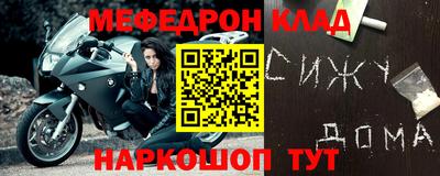 меф Гусиноозёрск