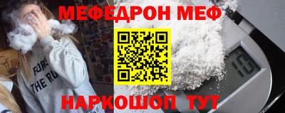 мефедрон Гусь-Хрустальный