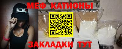 меф Гусиноозёрск