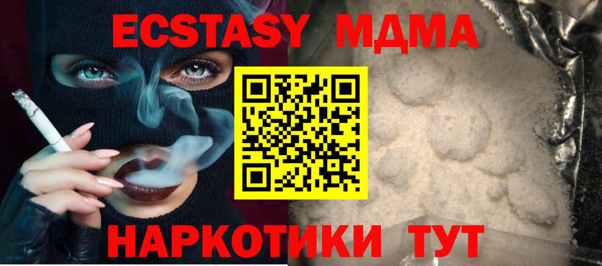MDMA молли Псков
