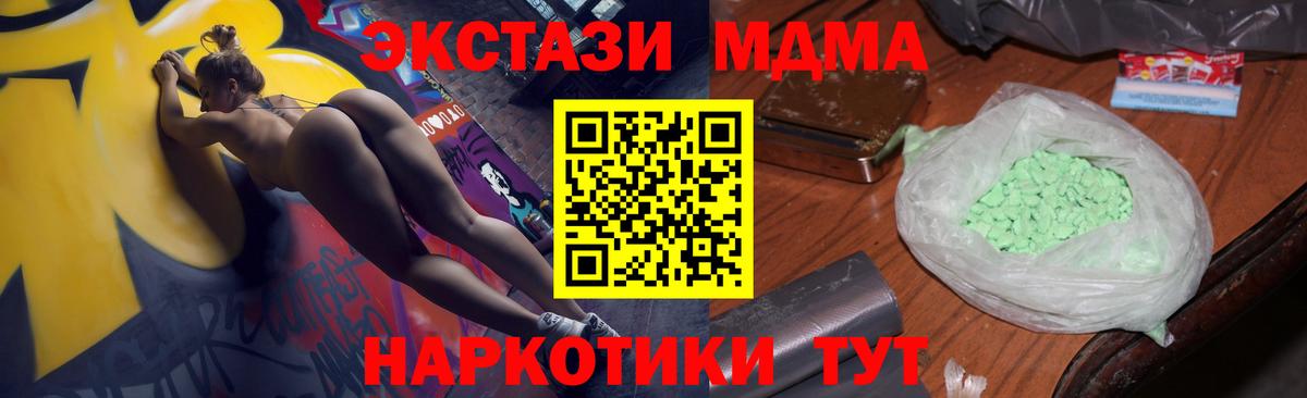 MDMA кристаллы  Вход с VPN  Псков  MDMA VHQ 