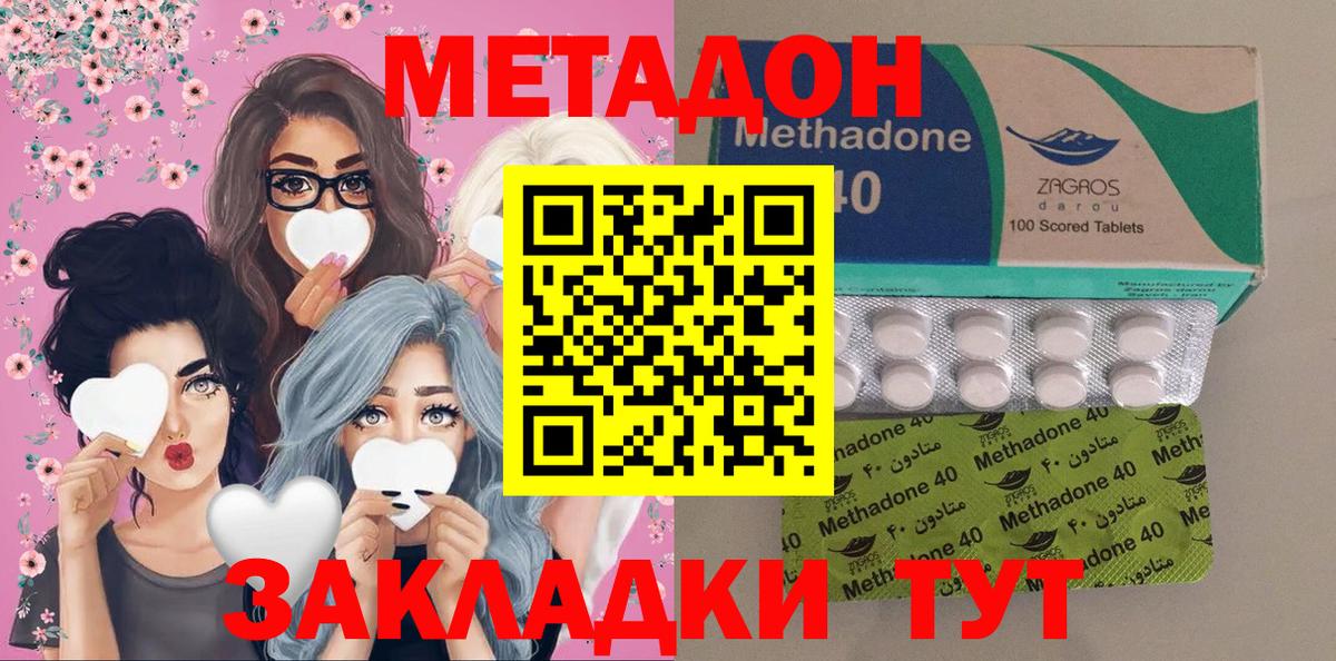 МЕТАДОН VHQ  Вход с VPN  дарк нет формула  МЕТАДОН мёд  Псков 