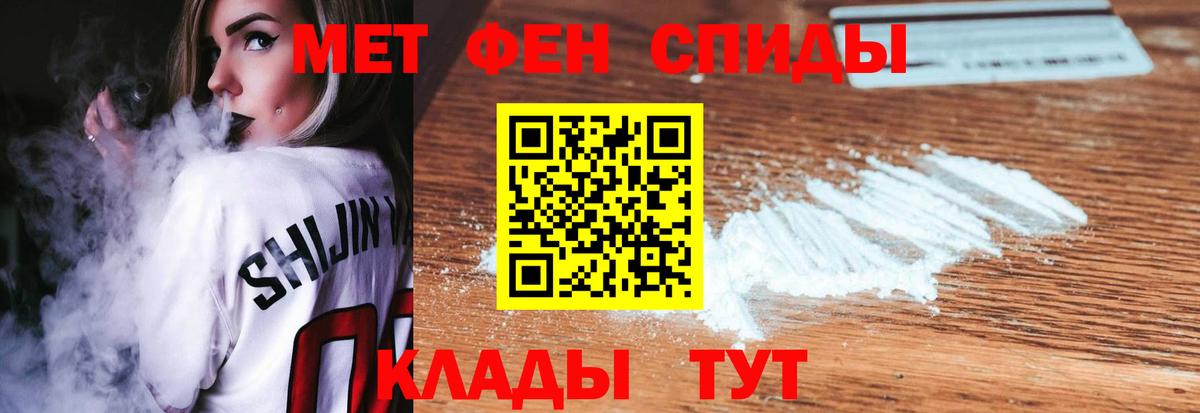 МЕТАМФЕТАМИН витя  МЕТАМФЕТАМИН витя  Псков  Вход с VPN 