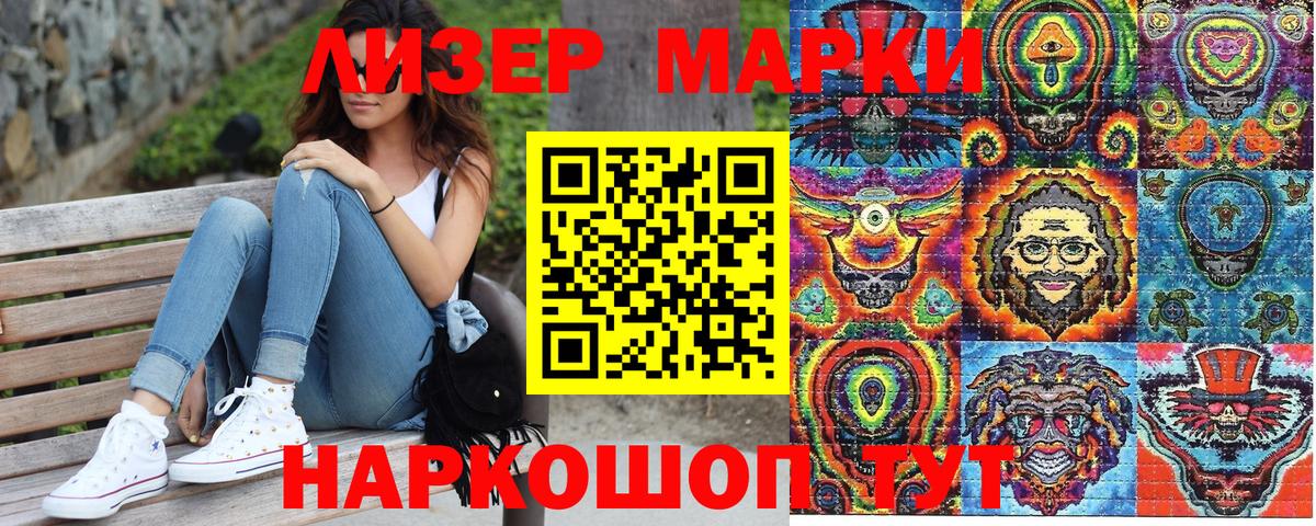 Марки 25I-NBOMe 1,8мг Псков