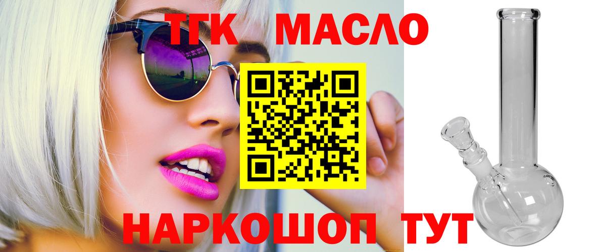 Дистиллят ТГК жижа Псков