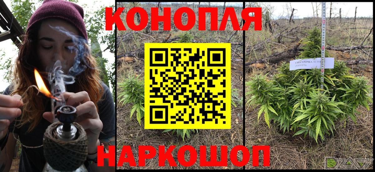 Каннабис THC 21% Псков